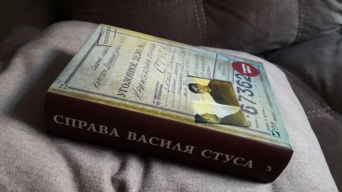 Дело Стуса: Садовой просит не прятать книги из-за Медведчука