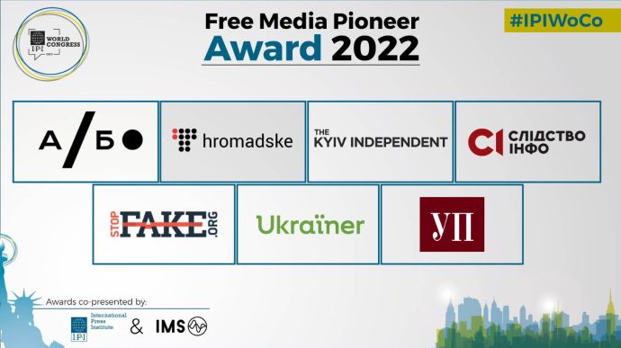 Семь украинских медиа получат награду Free Media Pioneer, среди них УП