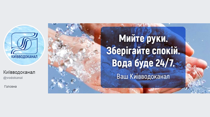 Киевводоканал: на Деснянской водопроводной станции произошла авария