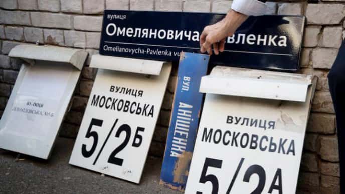 Почти половина украинцев против декоммунизации улиц и населенных пунктов