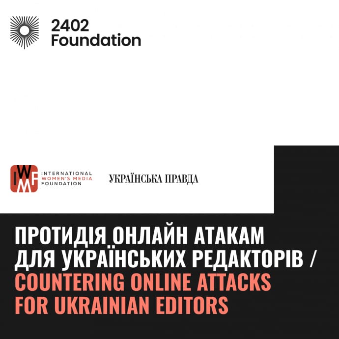 we.ua - Тренінг: Протидія онлайн атакам для українських редакторів 