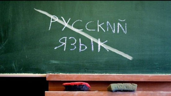 Русский язык лишили статуса регионального на Днепропетровщине
