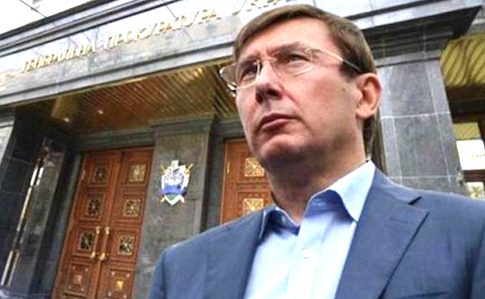ГПУ прокоментувала чутки про звільнення Луценка