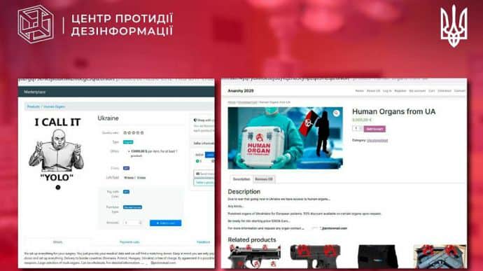 Россияне придумали фейк о продаже органов чистокровных украинцев – ЦПД