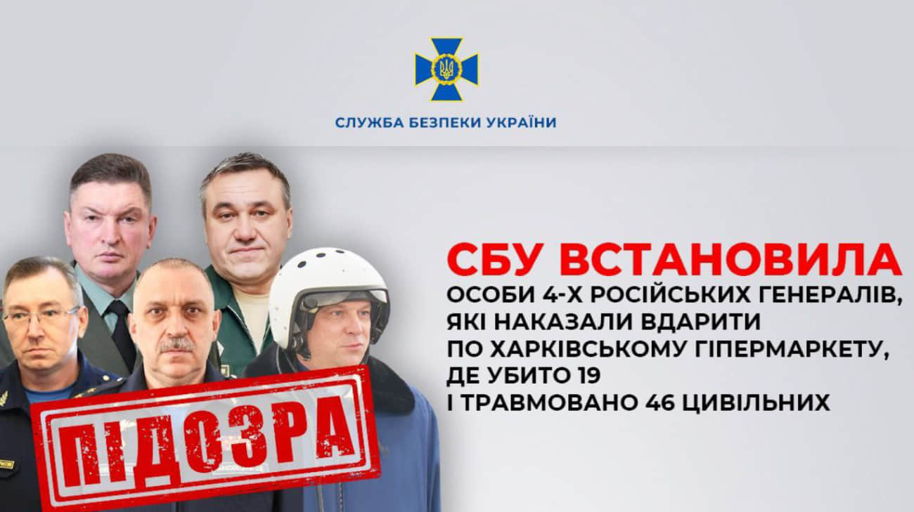 Serviciul de Securitate al Ucrainei identifică 4 generali ruși care au ordonat atacul asupra hipermarketului de îmbunătățiri pentru locuințe din Kharkiv în 2024    