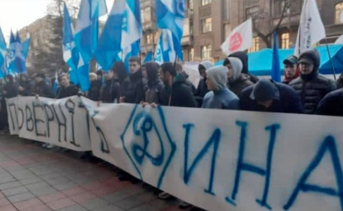 НБУ: Митинг фанатов Динамо под стенами Нацбанка свернули