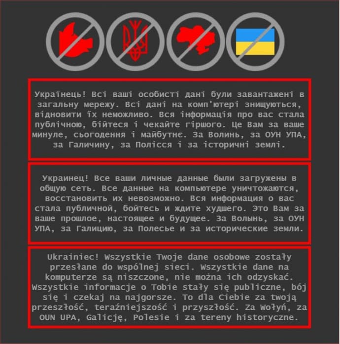 Сообщение, опубликованное хакерами на взломанных сайтах украинских правительственных ведомств