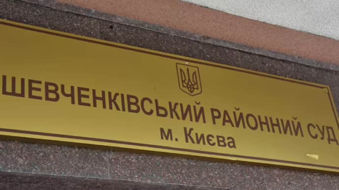 Взрыв в Шевченковском суде Киева: будут судить шестерых работников СИЗО