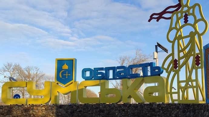 На Сумщині кількість обстрілів зросла у 4 рази, порівняно з минулим роком – ОВА