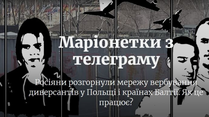 ЗМІ розповіли про приклади, як в ЄС працювали диверсанти на користь РФ