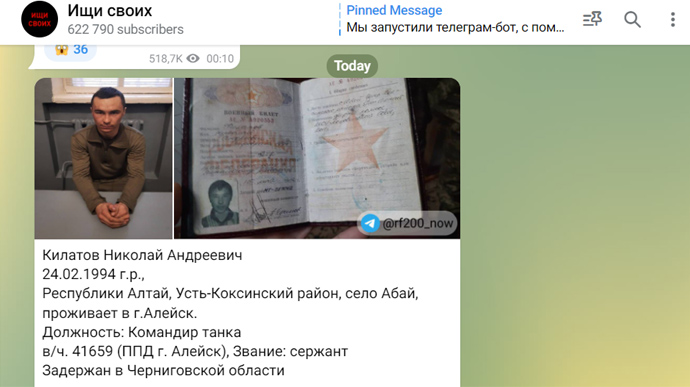 Россия требует от Telegram удалить ботов для поиска погибших и пленных солдат РФ