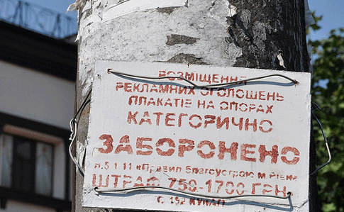 Війну з оголошеннями на стовпах почали у Києві: масово блокують телефони