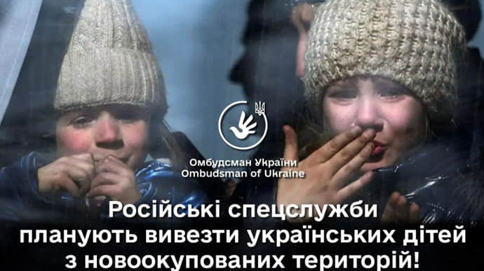 Росіяни хочуть вивезти українських дітей з окупованих територій – омбудсмен