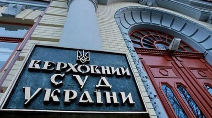 Верховный суд отказался возбуждать дело против Зеленского об отстранении главы КСУ