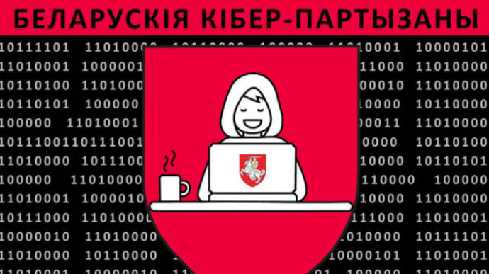 Хакери зламали сайт академії МВС Білорусі та залишили послання