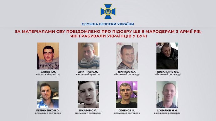 ​​СБУ ідентифікувала ще 8 мародерів з Бучі: відправляли крадене через Білорусь