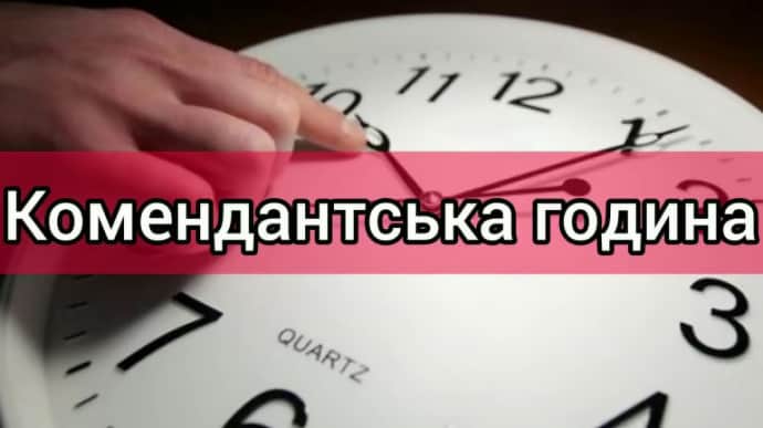 В Херсонській області тривалість комендантської години збільшили на 2 години