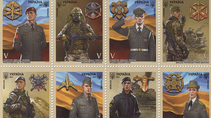 Укрпошта перенесла з 23 лютого випуск марок, присвячених армії