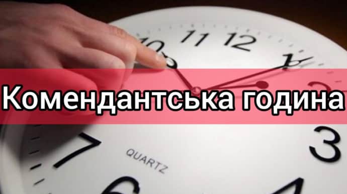 Комендантську годину посилили ще в трьох громадах Донецької області