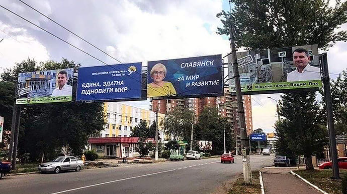 Штепа рекламирует себя на русском как кандидата в мэры Славянска – ОПОРА