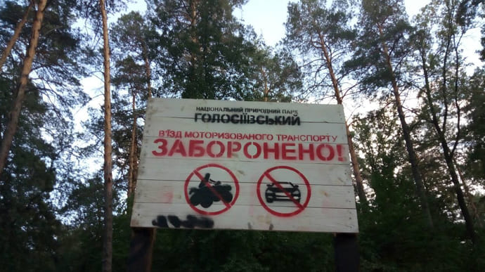 Облсовет пересмотрит отсоединение Беличанского леса от территории Киева – ЧЕСНО
