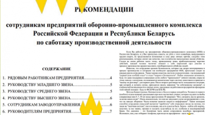 Атеш: В России и Беларуси распространяется саботаж на заводах ОПК