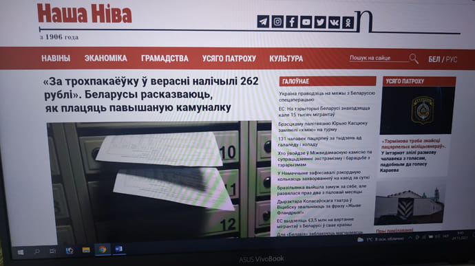 У Білорусі визнали екстремістським видання Наша Нива: за репост до 7 років в’язниці