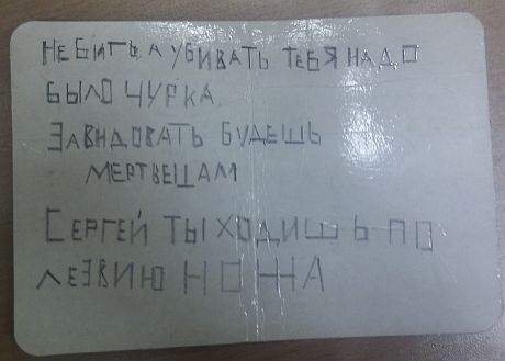 Депутату від Удару погрожують вбивством