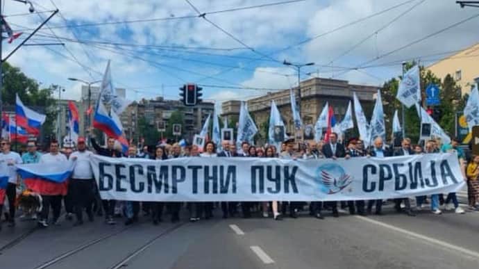 В Белграде прошло шествие Бессмертный полк с флагами и символами агрессии РФ