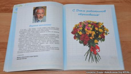 Крымским школьникам раздали дневники на русском