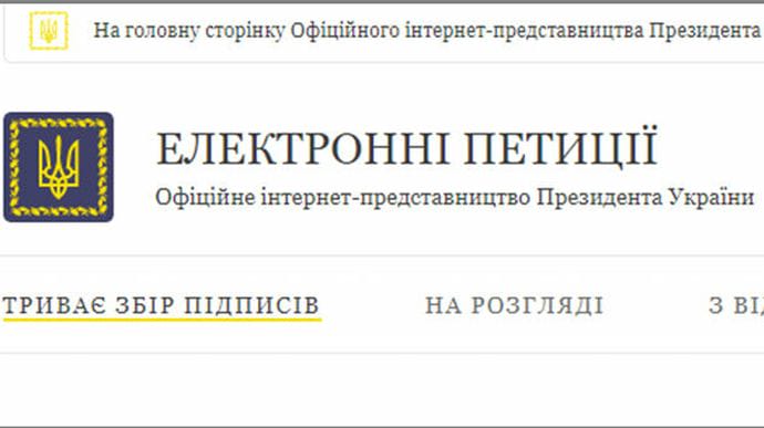 ОПУ попросил Госспецсвязи объяснить, как петицию о Татарове подписал Джо Байден