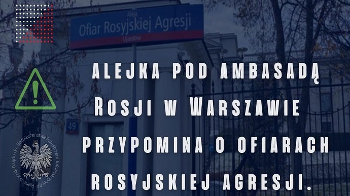 Возле посольства РФ в Варшаве появилась Аллея жертв российской агрессии