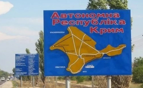 45 осіб виїхали з Криму на Херсонщину за медичною допомогою - ЗМІ