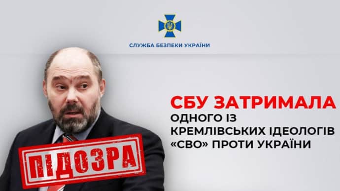 Ukraine's services detains ideologist of Russia's war against Ukraine