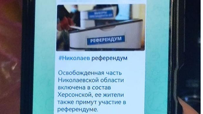 Силовики разоблачили попытку псевдореферендума РФ на Николаевщине