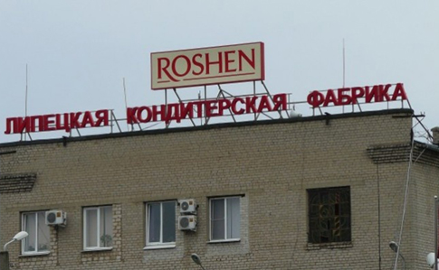 Рошен заявил, что налоговые органы РФ давят и грабят фабрику в Липецке