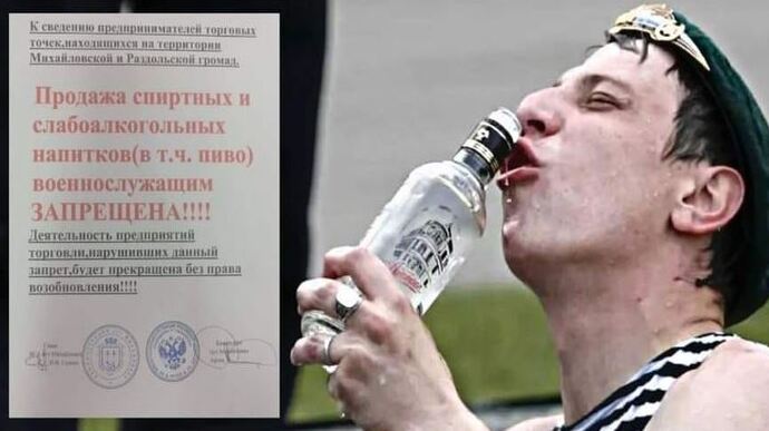 Из-за массового пьянства оккупантам в Запорожской области запретили продажу алкоголя – разведка