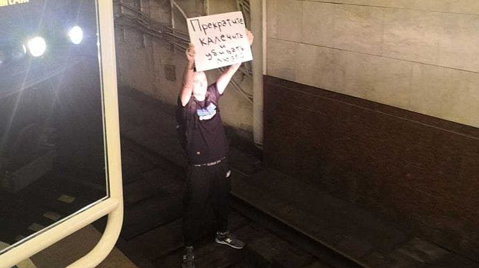 У Мінську чоловік стрибнув на рейки метро: Припиніть калічити й убивати