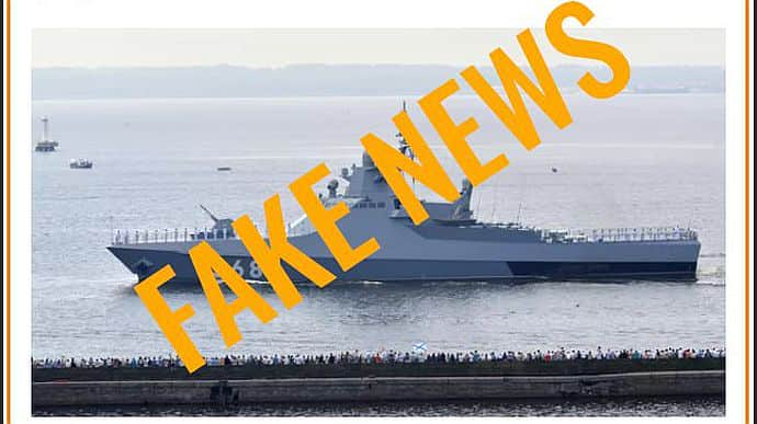 Russians spread disinformation about ship inspection and warning shots in Black Sea