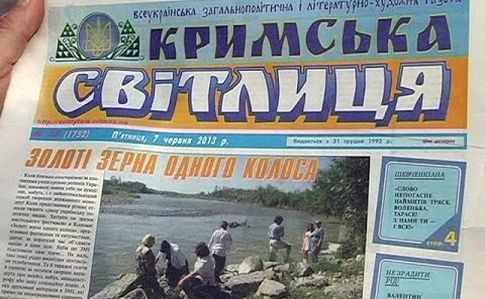 Единственная украиноязычная газета прекратила выход в Крыму
