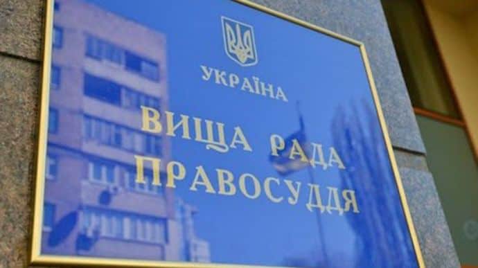 ВСП пожаловался Венедиктовой на вызов своих членов на допрос по делу судьи Вовка