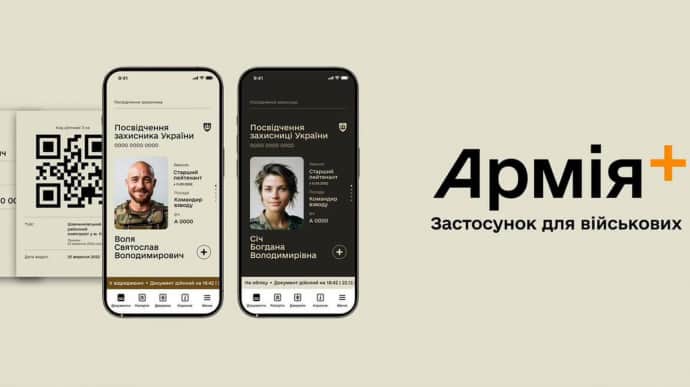 Ukraine's Defence Ministry developing Army+ app for military: what's included and when it will be launched
