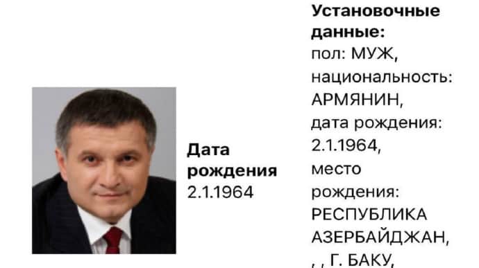 Russia puts former secretary of Ukraine's Defence Council and minister of Internal Affairs on wanted list