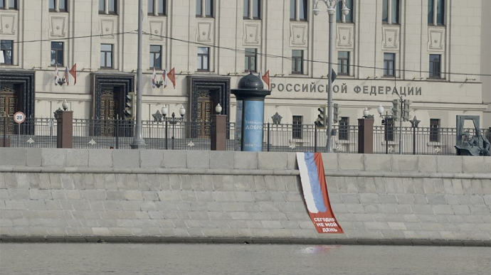 Антивоєнну акцію провели у Москві перед міністерством оборони
