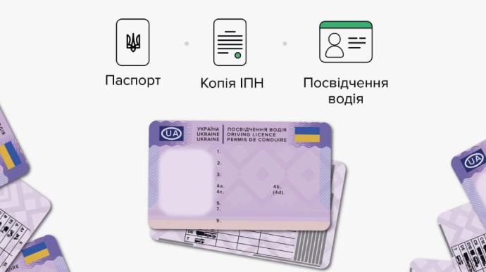 Украинские водительские права можно обменять на документ еврообразца