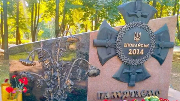 В Кривом Роге второй раз повредили памятник погибшим под Иловайском