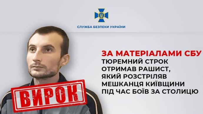 Ukrainian court sentences Russian captive to 12 years' imprisonment for firing on civilian car near Bucha