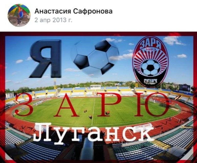 Safronova is a fan of the Luhansk-based football club.