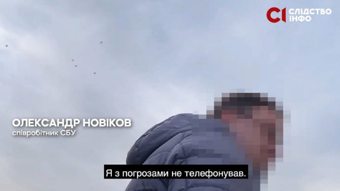 Журналісти знайшли СБівця, який намагався зірвати показ фільму про офшори Зеленського