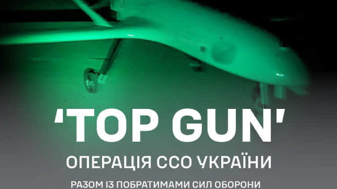 Операція Top Gun: ССО показали БПЛА, якими вдарили по 126 бригаді ЧФ РФ у Криму